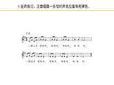 人教版小學(xué)音樂(lè)二年級(jí)下冊(cè) 第三單元《老牛和小羊》課件(五線譜)