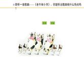 人教版小學(xué)音樂(lè)二年級(jí)下冊(cè) 第三單元《老牛和小羊》課件(五線譜)