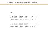 人教版小學(xué)音樂二年級下冊 第三單元《老牛和小羊》課件(簡譜)
