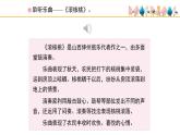 人教版小学音乐二年级下册 第四单元《滚核桃》课件(简线通用)