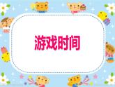 人教版小学音乐二年级下册 第五单元《每天》课件
