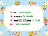 人教版小学音乐二年级下册 第五单元《每天》课件