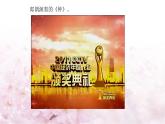 人教版小学音乐二年级下册 第五单元《大钟和小钟》课件