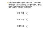 人教版小學(xué)音樂二年級下冊 第五單元《在鐘表店里》課件(簡譜)