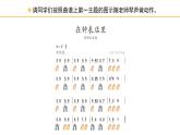 人教版小學(xué)音樂二年級下冊 第五單元《在鐘表店里》課件(簡譜)