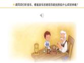 人教版小學(xué)音樂(lè)二年級(jí)下冊(cè) 第五單元《在鐘表店里》課件(五線(xiàn)譜)