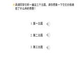 人教版小學(xué)音樂(lè)二年級(jí)下冊(cè) 第五單元《在鐘表店里》課件(五線(xiàn)譜)