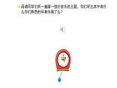 人教版小學(xué)音樂二年級下冊 第五單元《調(diào)皮的小鬧鐘》課件(五線譜)