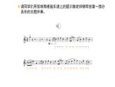 人教版小學(xué)音樂二年級下冊 第五單元《調(diào)皮的小鬧鐘》課件(五線譜)