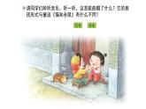 人教版小学音乐二年级下册 第六单元《打花巴掌》课件(简谱)