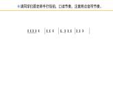 人教版小学音乐二年级下册 第六单元《打花巴掌》课件(简谱)