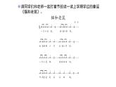人教版小學音樂二年級下冊 第六單元《打花巴掌》課件(五線譜)