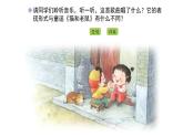 人教版小學音樂二年級下冊 第六單元《打花巴掌》課件(五線譜)