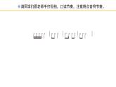 人教版小學音樂二年級下冊 第六單元《打花巴掌》課件(五線譜)