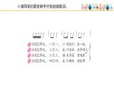 人教版小學音樂二年級下冊 第六單元《打花巴掌》課件(五線譜)