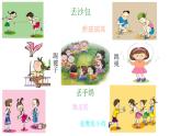 人教版小学音乐二年级下册 第六单元《打花巴掌》课件