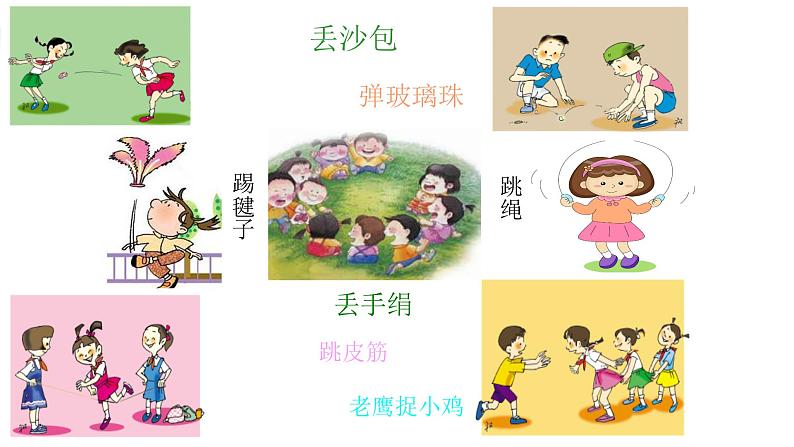 人教版小学音乐二年级下册 第六单元《打花巴掌》课件第2页