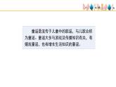 人教版小學(xué)音樂二年級下冊 第六單元《童謠說唱會》課件(簡譜)