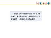 人教版小學(xué)音樂二年級(jí)下冊(cè) 第六單元《童謠說(shuō)唱會(huì)》課件(五線譜)