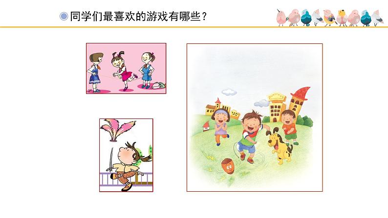 人教版小学音乐二年级下册 第六单元《陀螺》课件(简谱)第2页