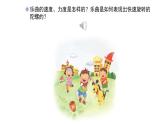 人教版小学音乐二年级下册 第六单元《陀螺》课件(简谱)