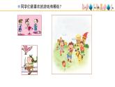 人教版小学音乐二年级下册 第六单元《陀螺》课件(五线谱)
