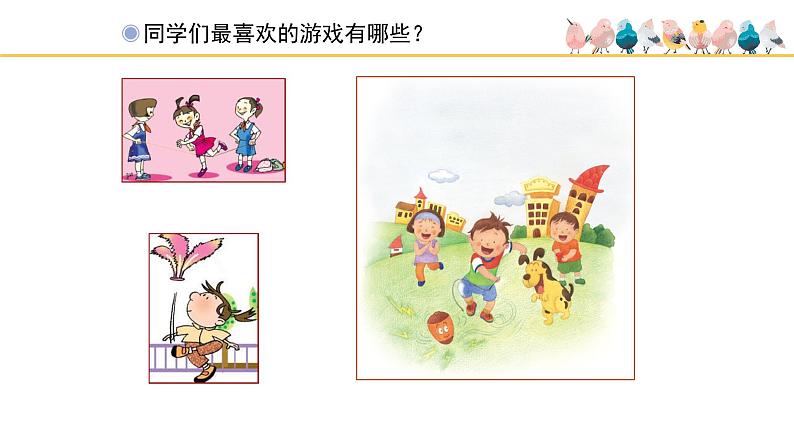 人教版小学音乐二年级下册 第六单元《陀螺》课件(五线谱)第2页