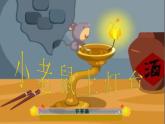 人教版小學(xué)音樂二年級下冊 第六單元《童謠說唱會1》課件