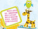 人教版小學(xué)音樂二年級下冊 第六單元《童謠說唱會1》課件