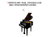 人教版小學音樂六年級下冊 第一單元《愛之夢和愛的羅曼斯》課件(五線譜)