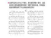 人教版小學音樂六年級下冊 第一單元《愛之夢和愛的羅曼斯》課件(五線譜)