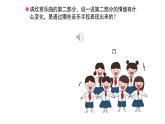 人教版小學音樂六年級下冊 第一單元《愛之夢和愛的羅曼斯》課件(五線譜)