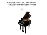 人教版小學音樂六年級下冊 第一單元《愛之夢和愛的羅曼斯》課件(簡譜)