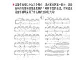 人教版小學音樂六年級下冊 第一單元《愛之夢和愛的羅曼斯》課件(簡譜)