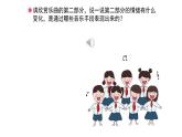 人教版小學音樂六年級下冊 第一單元《愛之夢和愛的羅曼斯》課件(簡譜)
