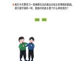 人教版小學音樂六年級下冊 第二單元《藍色的雅特朗》課件(簡譜)