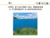 人教版小學音樂六年級下冊 第二單元《藍色的雅特朗》課件(五線譜)