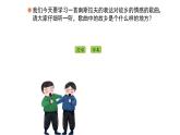 人教版小學音樂六年級下冊 第二單元《藍色的雅特朗》課件(五線譜)