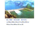 人教版小学音乐六年级下册 第五单元《长江我的家》课件