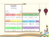 人教版小學音樂六年級下冊 第五單元《保衛(wèi)黃河》課件