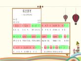 人教版小學音樂六年級下冊 第五單元《保衛(wèi)黃河》課件