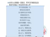 人教版小學音樂六年級下冊 第六單元《放心去飛1》課件
