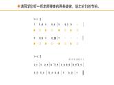 人教版小学音乐三年级下册 第二单元《音乐实践》课件(简谱)