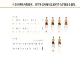 人教版小学音乐三年级下册 第二单元《音乐实践》课件(简谱)