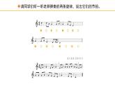 人教版小学音乐三年级下册 第二单元《音乐实践》课件(五线谱)