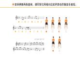 人教版小学音乐三年级下册 第二单元《音乐实践》课件(五线谱)