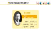 人教版小学音乐三年级下册 第三单元《卖报歌》课件(简谱)