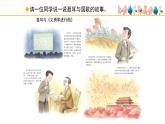 人教版小学音乐三年级下册 第三单元《卖报歌》课件(五线谱)