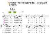 人教版小学音乐三年级下册 第三单元《卖报歌》课件(五线谱)