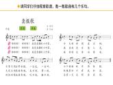 人教版小学音乐三年级下册 第三单元《卖报歌》课件(五线谱)